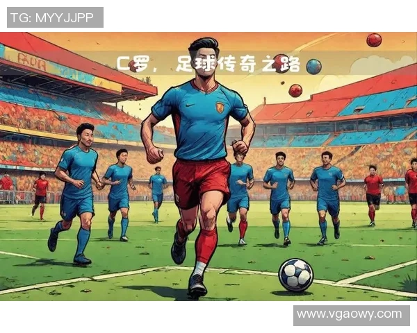 足球明星成长日记：从青涩少年到绿茵场上的传奇之路